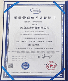 质量管理体系认证
